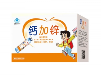 天元藥業(yè)鈣加鋅口服液.jpg 天元藥業(yè)鈣加鋅口服液.jpg