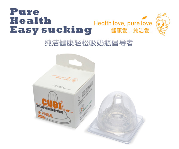 CUBI智慧柔護(hù)奶嘴小號圓孔.jpg CUBI智慧柔護(hù)奶嘴小號圓孔.jpg