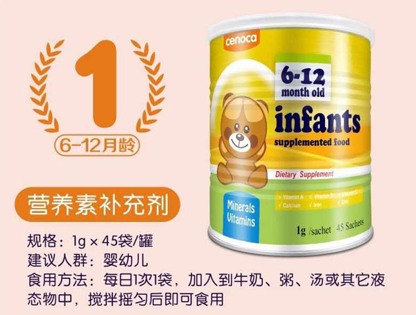 善有加營養(yǎng)素補充劑1段.jpg 善有加營養(yǎng)素補充劑1段.jpg