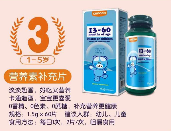 善有加營養(yǎng)素補(bǔ)充片3段.jpg 善有加營養(yǎng)素補(bǔ)充片3段.jpg