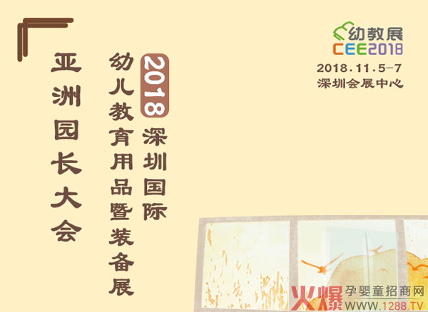 2018CEEڇH׽չ_H׃Fcһ𹲄(chung)δ