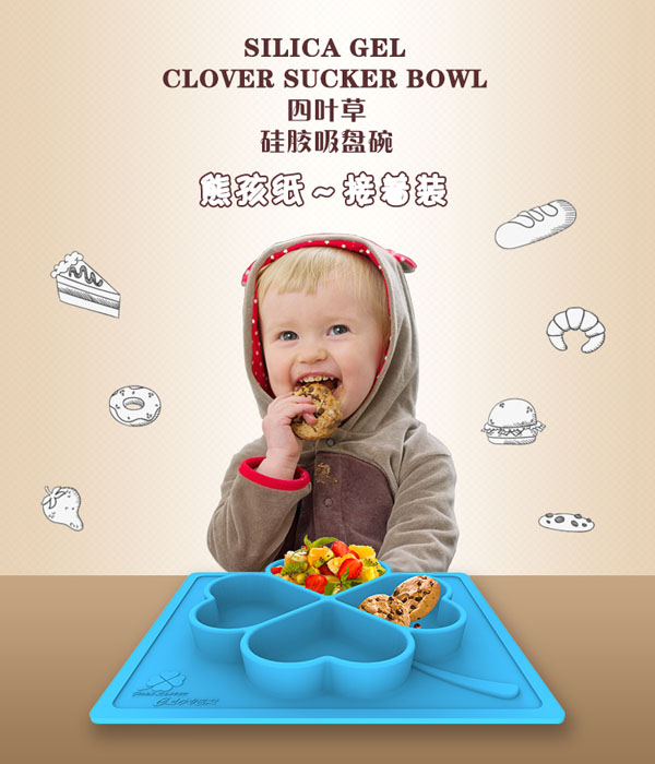 樂(lè)迪硅膠吸盤(pán)碗介紹.jpg