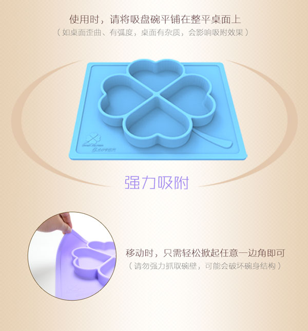 樂(lè)迪硅膠吸盤(pán)碗介紹3.jpg