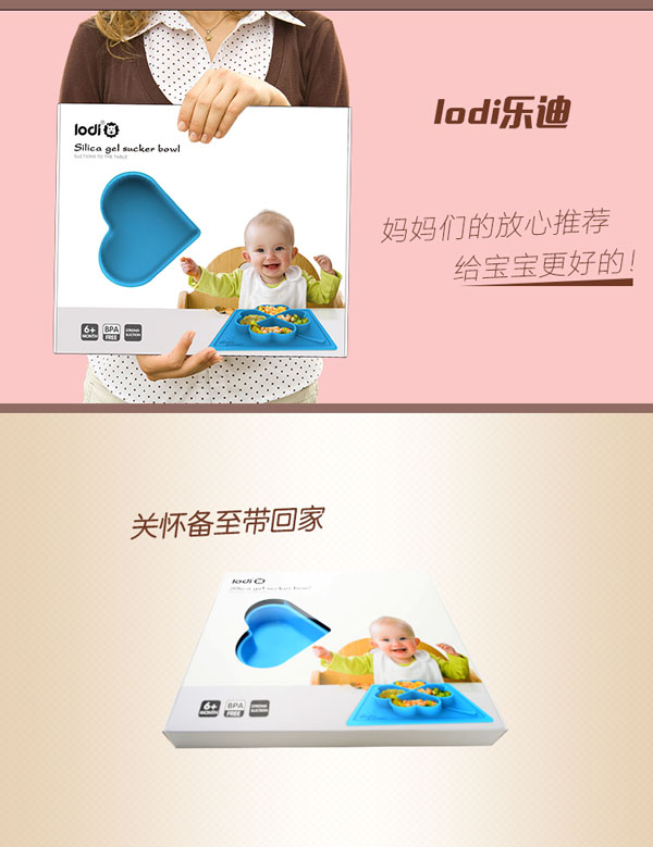 樂(lè)迪硅膠吸盤(pán)碗介紹8.jpg