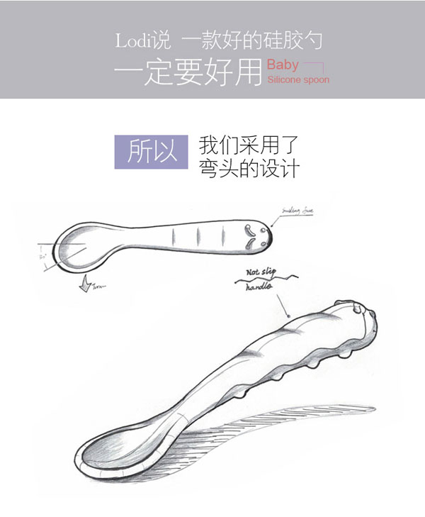 樂迪毛毛蟲硅膠勺子產(chǎn)品.jpg