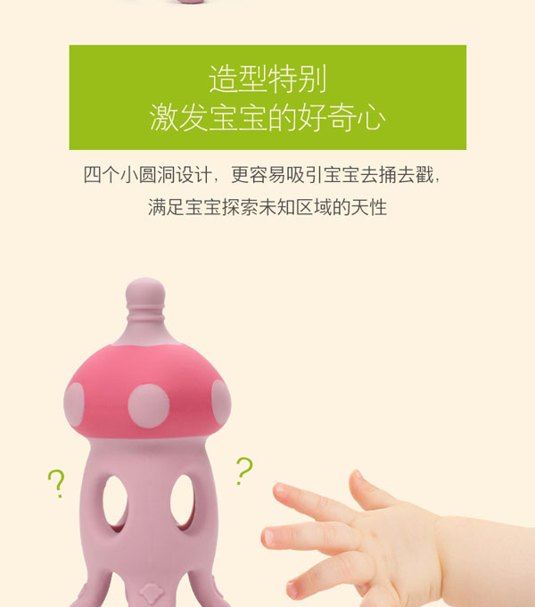 樂迪章魚帝牙膠產(chǎn)品特點(diǎn)2.jpg