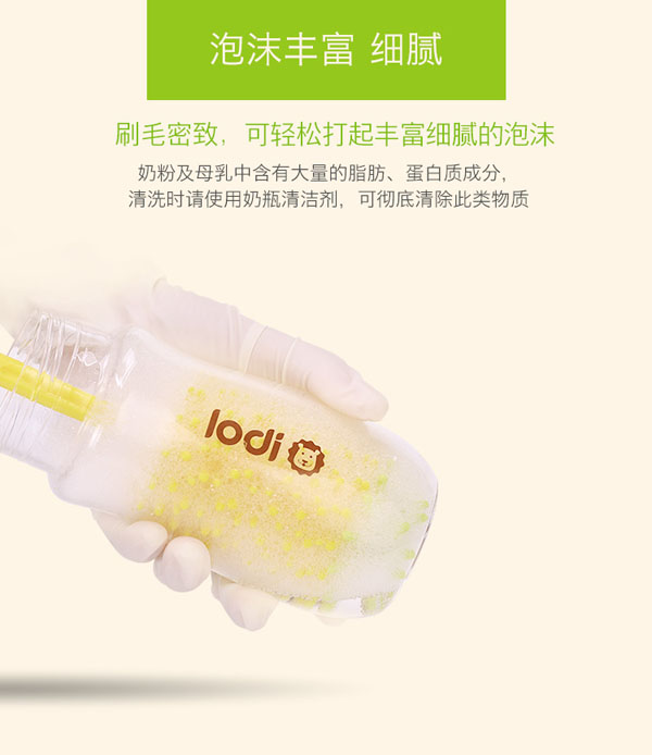 樂(lè)迪硅膠奶瓶刷-產(chǎn)品特點(diǎn).jpg