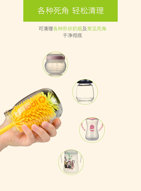 樂(lè)迪硅膠奶瓶刷作用.jpg