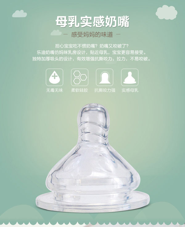 樂迪貓頭鷹硅膠套玻璃奶瓶產(chǎn)品特點.jpg