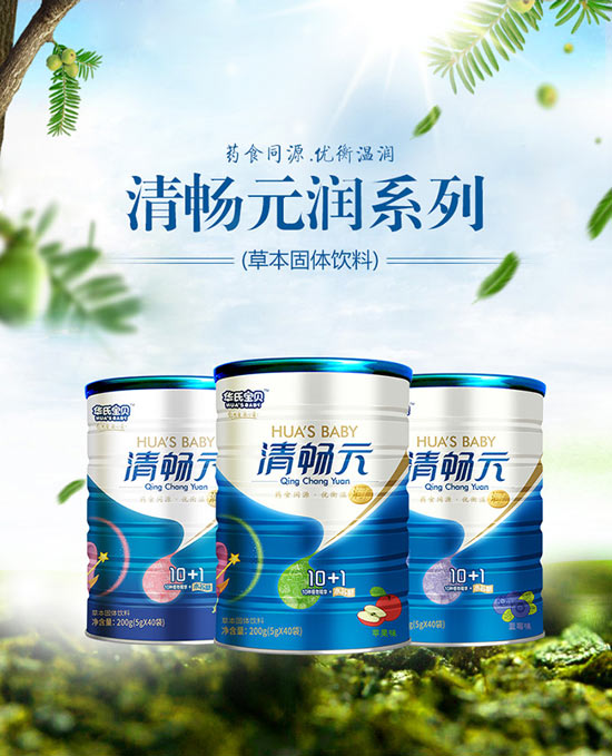 華氏寶貝清暢元潤(rùn)系列.jpg 華氏寶貝清暢元潤(rùn)系列.jpg