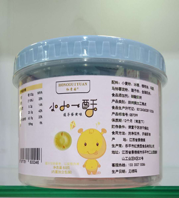 紅貴園小小一酥蓮子蛋黃味罐裝.jpg 紅貴園小小一酥蓮子蛋黃味罐裝.jpg