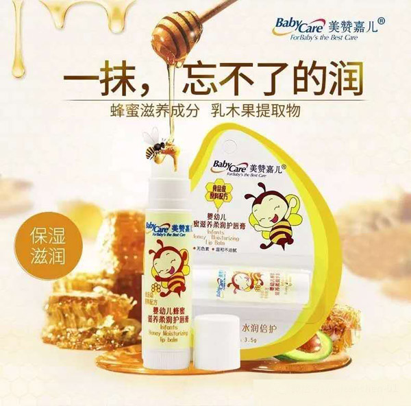 美贊嘉兒嬰幼兒蜂蜜滋養(yǎng)柔潤護(hù)唇膏.jpg 美贊嘉兒嬰幼兒蜂蜜滋養(yǎng)柔潤護(hù)唇膏.jpg