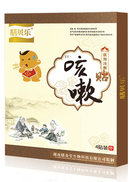 膳貝樂咳嗽貼.jpg 膳貝樂咳嗽貼.jpg