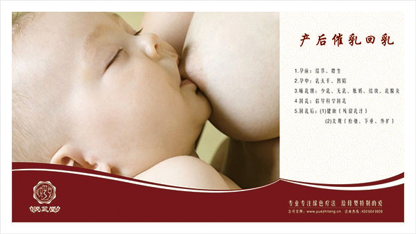 悅芝堂催乳回乳.jpg 悅芝堂催乳回乳.jpg