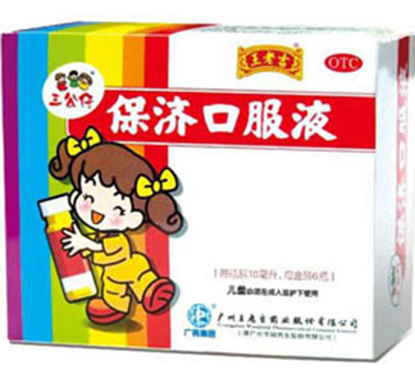 三公仔兒童保濟口服液.jpg 三公仔兒童保濟口服液.jpg