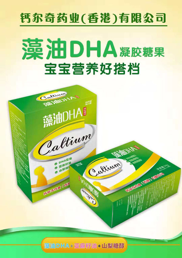 鈣爾奇藻油DHA凝膠糖果.jpg 鈣爾奇藻油DHA凝膠糖果.jpg