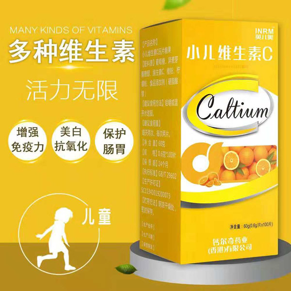 鈣爾奇小兒維生素C.jpg 鈣爾奇小兒維生素C.jpg
