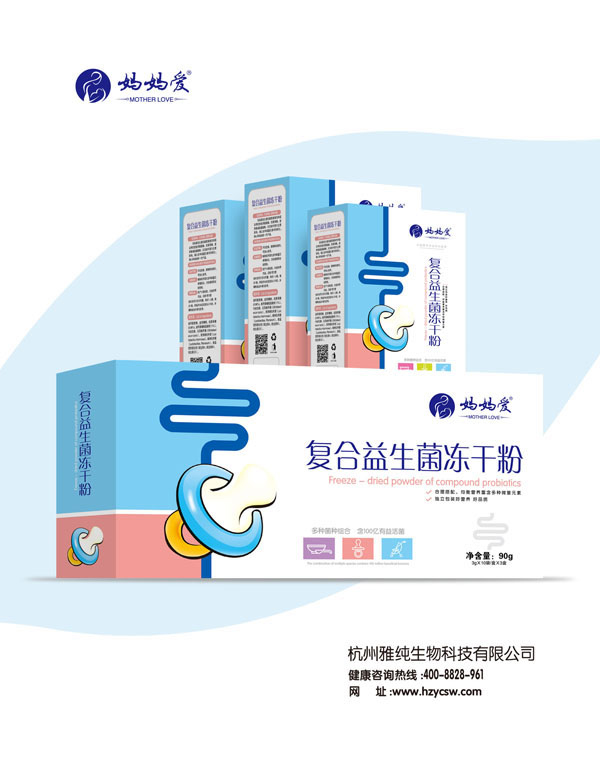 媽媽愛復(fù)合益生菌凍干粉 橫版.jpg 媽媽愛復(fù)合益生菌凍干粉 橫版.jpg