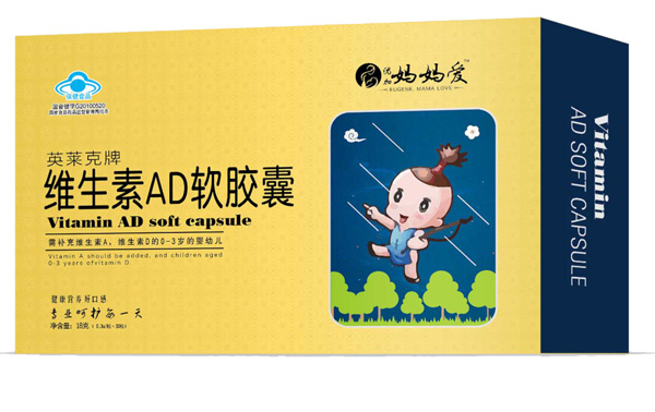 媽媽愛(ài)維生素AD軟膠囊 盒裝.jpg 媽媽愛(ài)維生素AD軟膠囊 盒裝.jpg