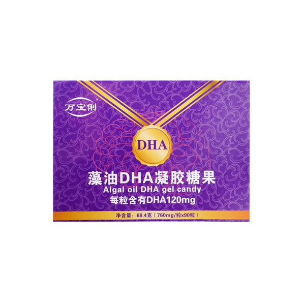 萬(wàn)寶俐藻油DHA凝膠糖果.jpg 萬(wàn)寶俐藻油DHA凝膠糖果.jpg