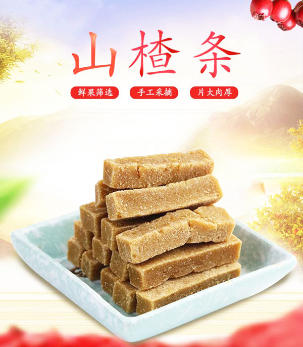 麗嬰美山楂條產(chǎn)品介紹_02.jpg