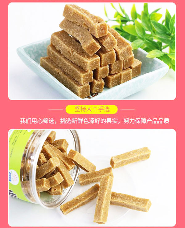 麗嬰美山楂條產(chǎn)品介紹_07.jpg