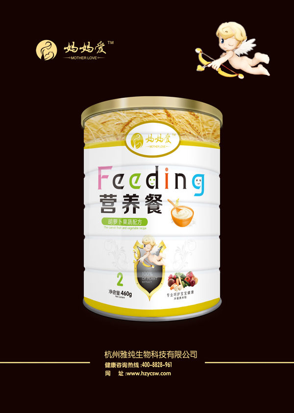 媽媽愛營(yíng)養(yǎng)餐-胡蘿卜果蔬配方.jpg 媽媽愛營(yíng)養(yǎng)餐-胡蘿卜果蔬配方.jpg