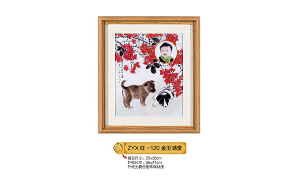 紫云軒金玉滿堂.jpg 紫云軒金玉滿堂.jpg