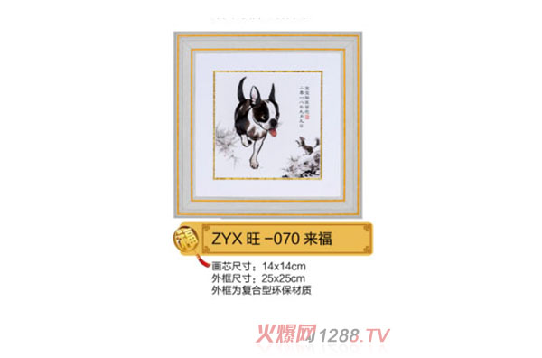 紫云軒來福.jpg 紫云軒來福.jpg