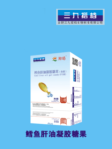 陽(yáng)焰鱈魚(yú)肝油凝膠糖果.jpg 陽(yáng)焰鱈魚(yú)肝油凝膠糖果.jpg