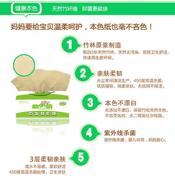 紙巾1詳情頁_09.jpg 紙巾1詳情頁_09.jpg