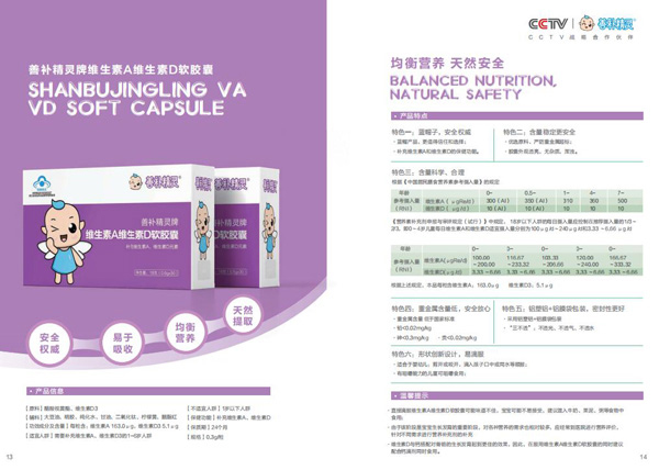 善補精靈牌維生素A維生素D軟膠囊.jpg 善補精靈牌維生素A維生素D軟膠囊.jpg