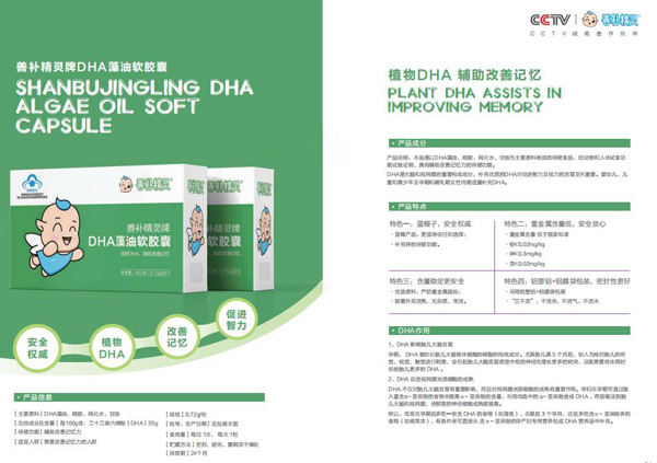 善補精靈牌鋅DHA藻油軟膠囊.jpg 善補精靈牌鋅DHA藻油軟膠囊.jpg