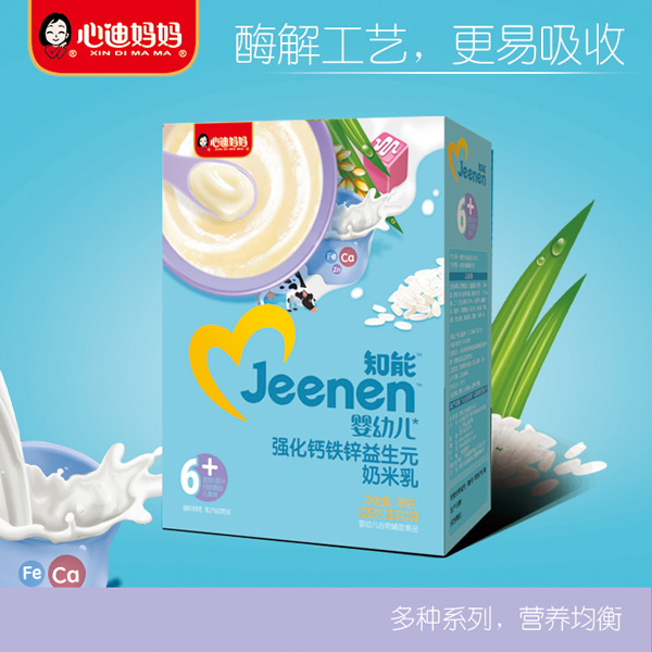 心迪媽媽知能嬰幼兒強化鈣鐵鋅益生元奶米乳盒裝