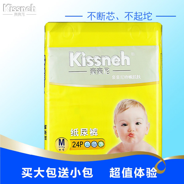 親親尼紙尿褲M碼中號(hào).jpg 親親尼紙尿褲M碼中號(hào).jpg