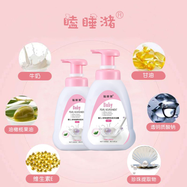 瞌睡潴嬰兒珍珠滋養(yǎng)洗發(fā)沐浴露二合一.jpg