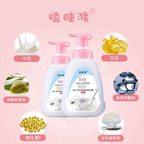 瞌睡潴嬰兒珍珠牛奶瑩潤(rùn)洗發(fā)沐浴露二合一.jpg 瞌睡潴嬰兒珍珠牛奶瑩潤(rùn)洗發(fā)沐浴露二合一.jpg