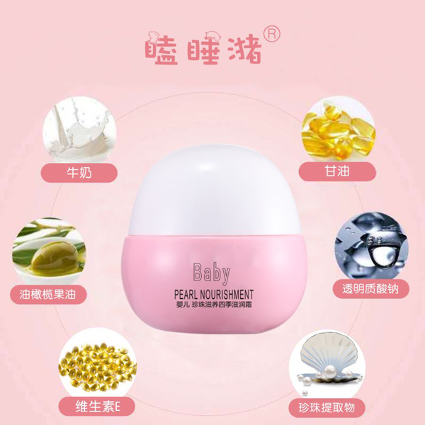 瞌睡潴嬰兒珍珠滋養(yǎng)四季滋潤霜.jpg 瞌睡潴嬰兒珍珠滋養(yǎng)四季滋潤霜.jpg