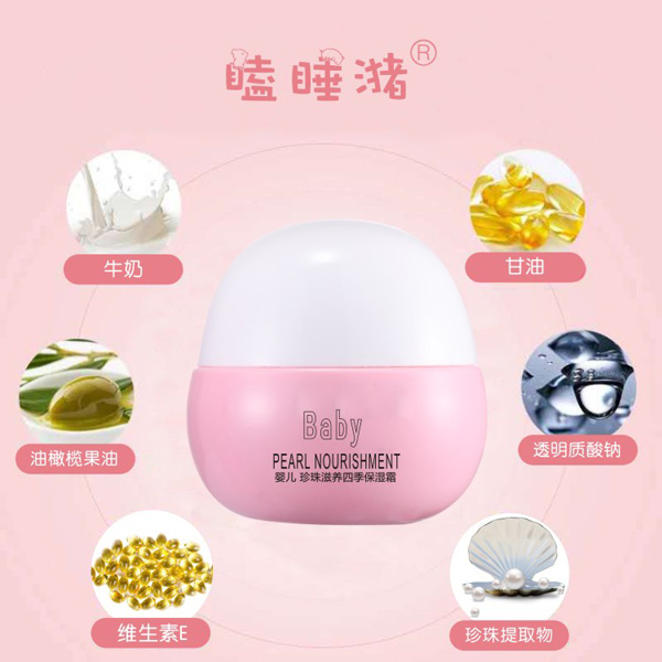 瞌睡潴嬰兒珍珠滋養(yǎng)四季保濕霜.jpg 瞌睡潴嬰兒珍珠滋養(yǎng)四季保濕霜.jpg