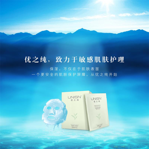 優(yōu)之純水潤(rùn)美顏修護(hù)面膜2.jpg