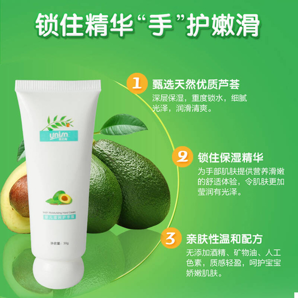 優(yōu)之純嬰兒滋潤護(hù)手霜2.jpg