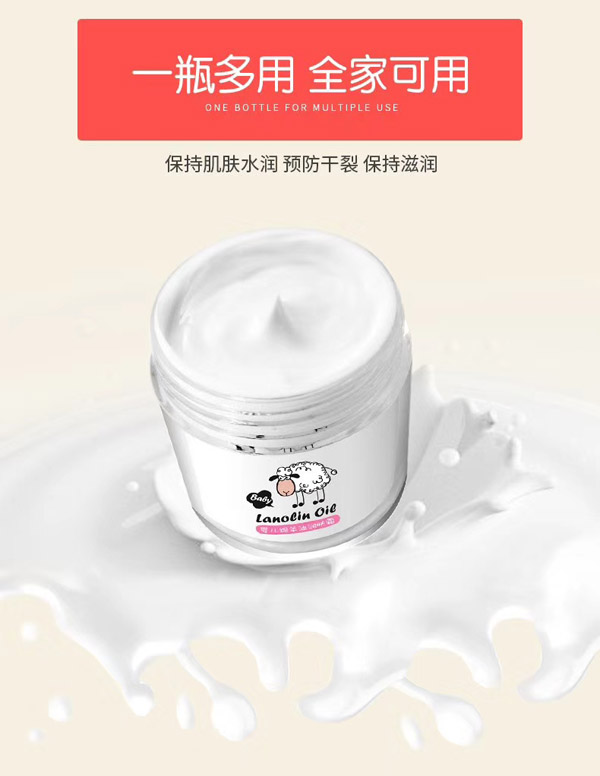 布布寶貝嬰兒綿羊油潤(rùn)膚霜一瓶多用.jpg