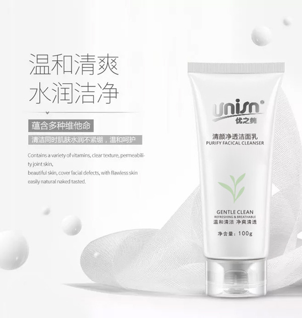 優(yōu)之純清顏凈透潔面乳2.jpg 優(yōu)之純清顏凈透潔面乳2.jpg