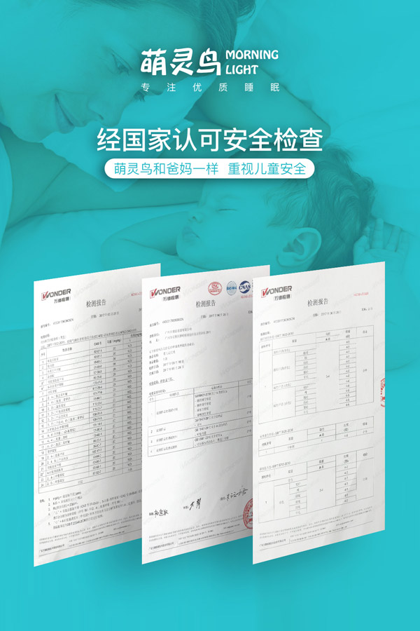 萌靈鳥--安全認證.jpg 萌靈鳥--安全認證.jpg