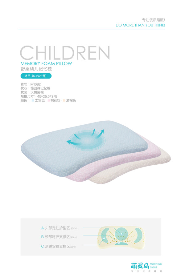 萌靈鳥舒柔幼兒記憶枕(6-24個月).jpg 萌靈鳥舒柔幼兒記憶枕(6-24個月).jpg