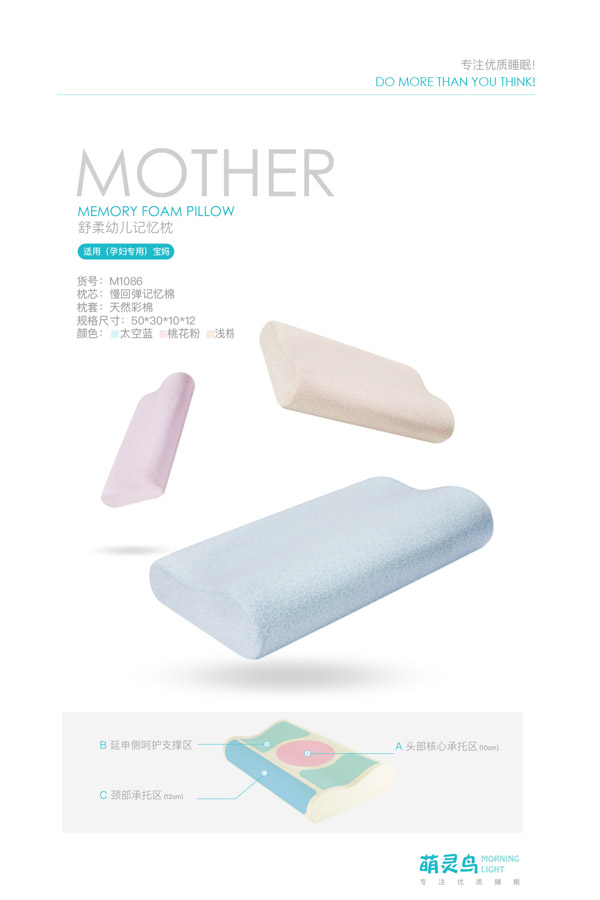萌靈鳥舒柔幼兒記憶枕(孕婦專用).jpg 萌靈鳥舒柔幼兒記憶枕(孕婦專用).jpg