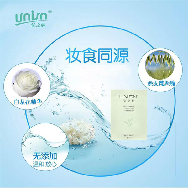 優(yōu)之純水潤美顏修護面膜4