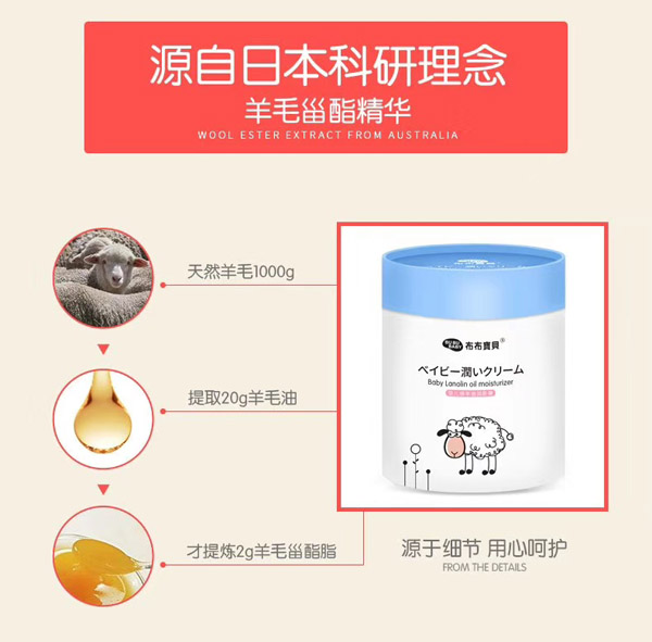 布布寶貝嬰兒綿羊油潤(rùn)膚霜4.jpg 布布寶貝嬰兒綿羊油潤(rùn)膚霜4.jpg