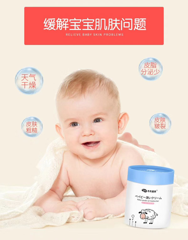 布布寶貝嬰兒綿羊油潤膚霜3.jpg 布布寶貝嬰兒綿羊油潤膚霜3.jpg