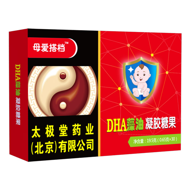 母愛搭檔DHA藻油凝膠糖果.jpg 母愛搭檔DHA藻油凝膠糖果.jpg